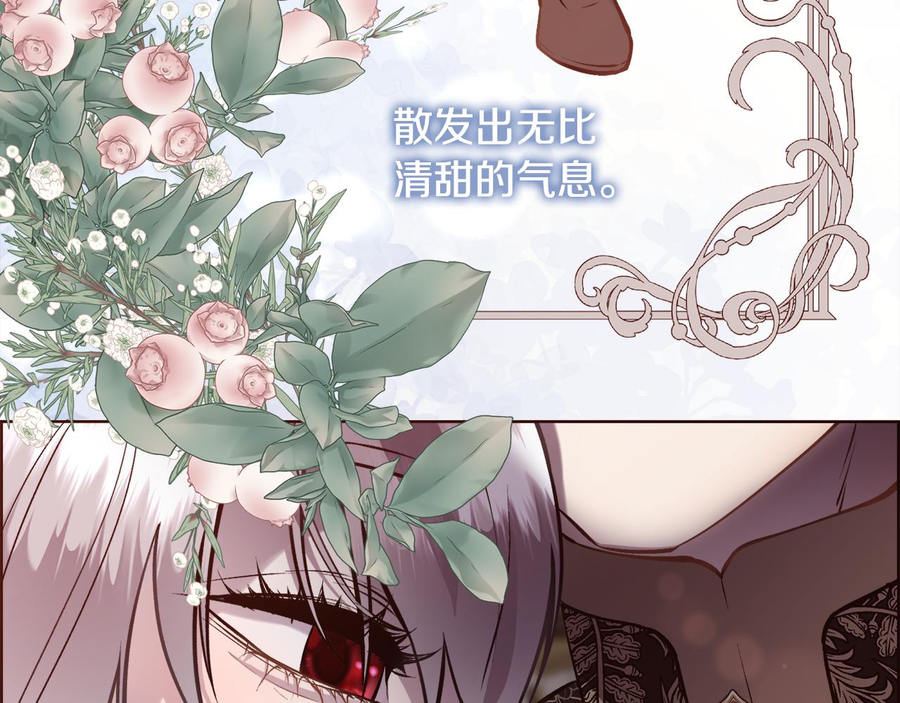 第90话 我不可能不爱你19