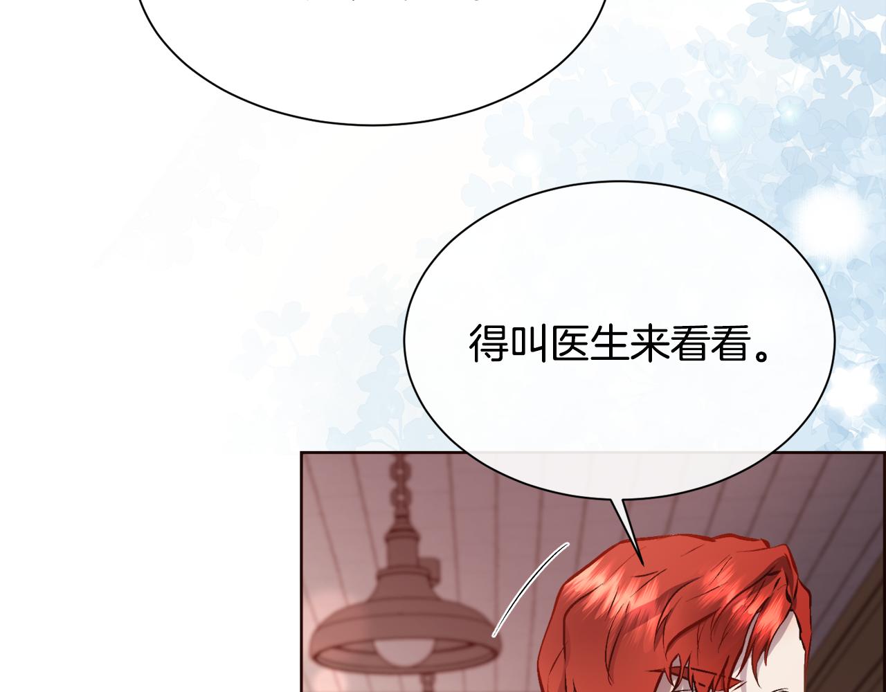 第90话 我不可能不爱你24