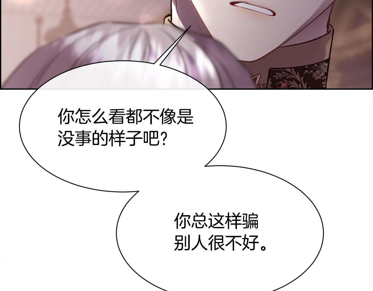 第90话 我不可能不爱你28