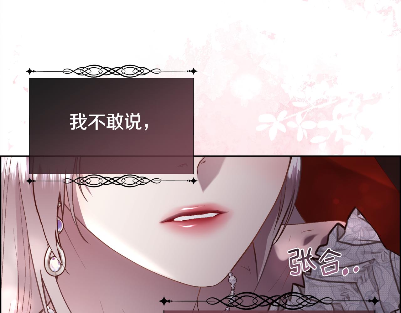 第90话 我不可能不爱你33