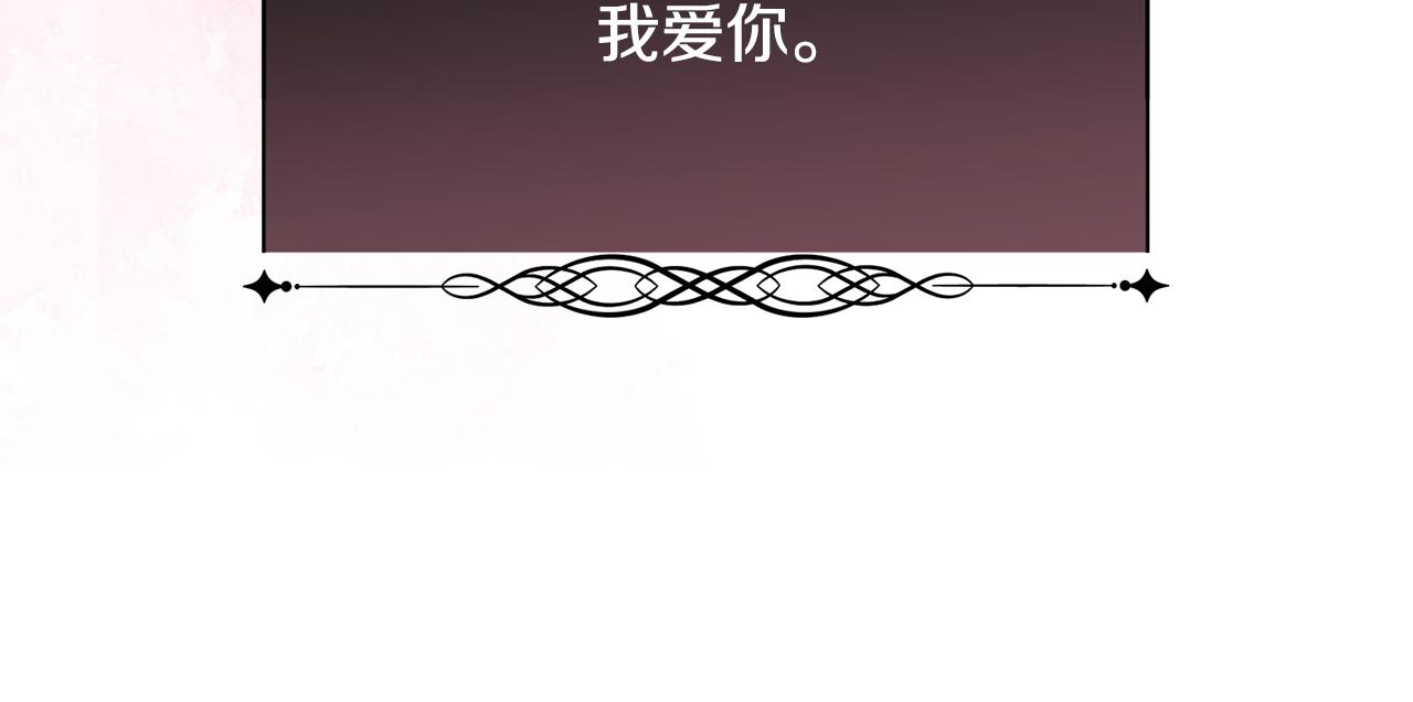 第90话 我不可能不爱你35