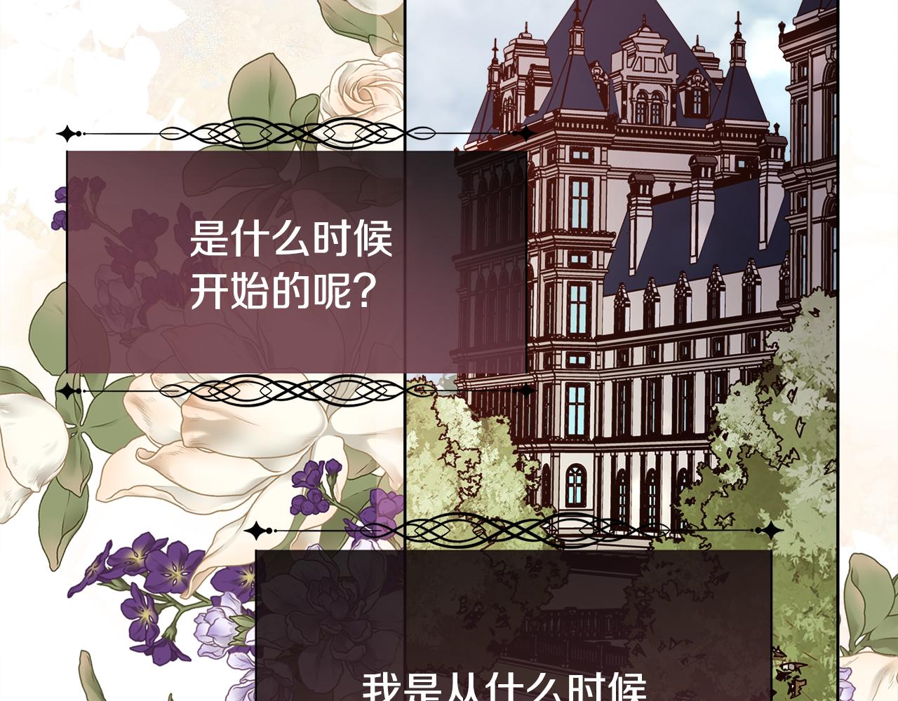 第90话 我不可能不爱你37