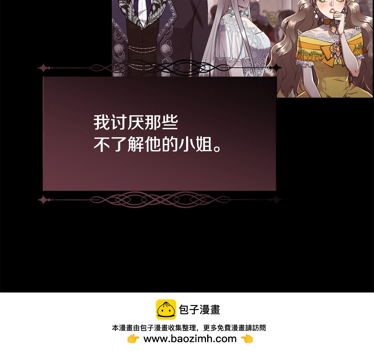 第90话 我不可能不爱你49