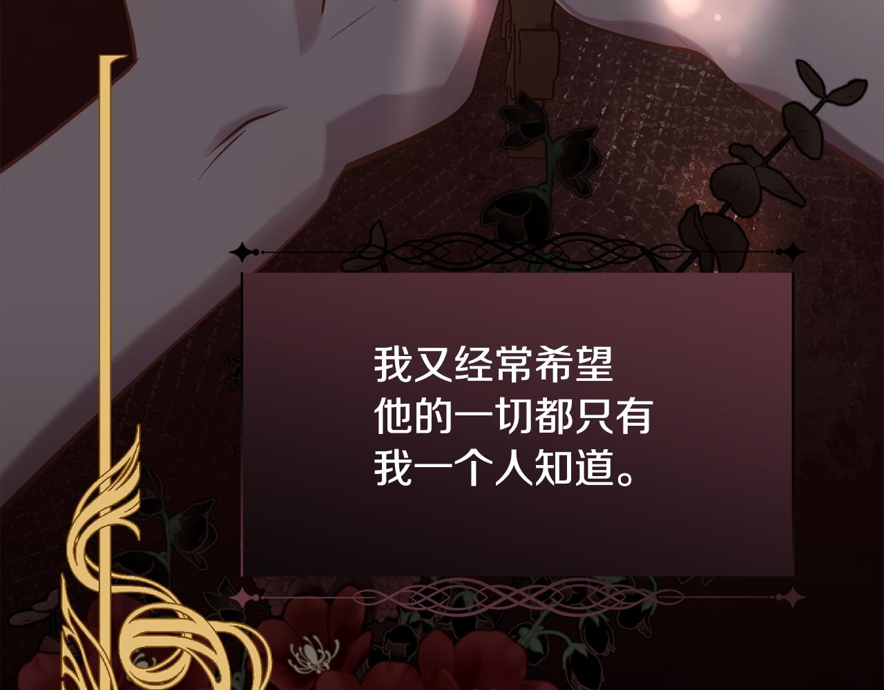 第90话 我不可能不爱你57