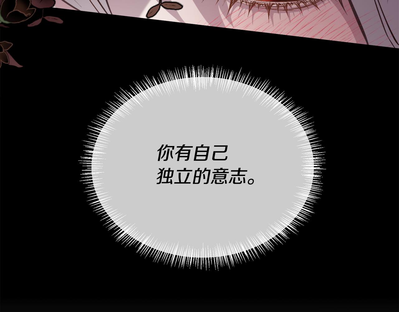第90话 我不可能不爱你59