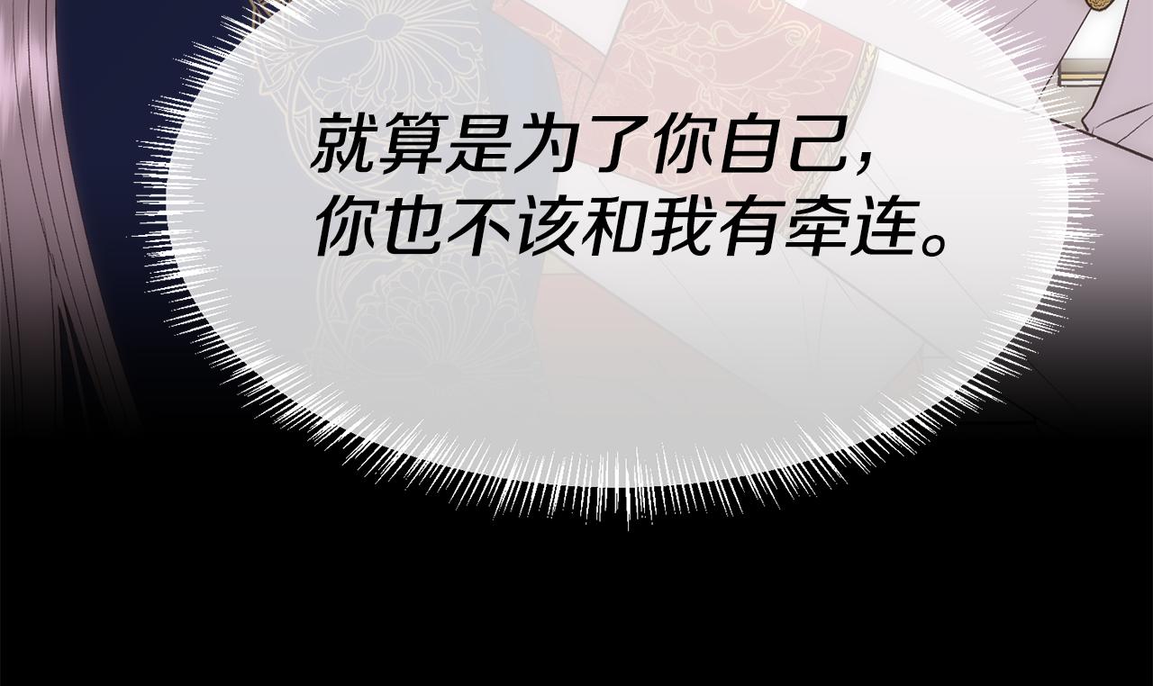 第90话 我不可能不爱你62