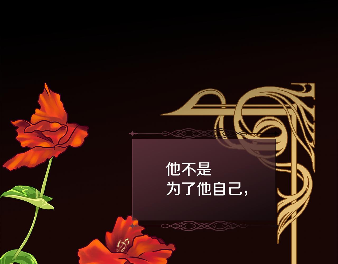 第90话 我不可能不爱你63