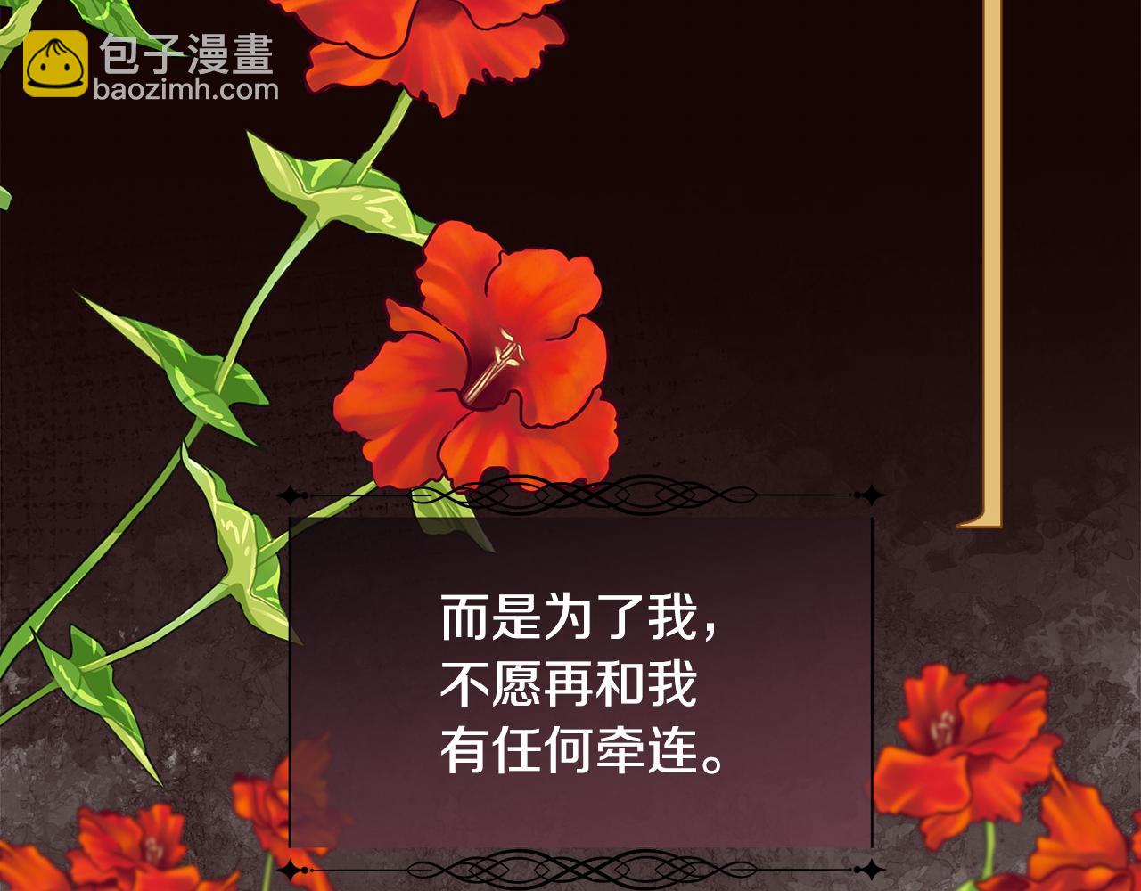 第90话 我不可能不爱你64