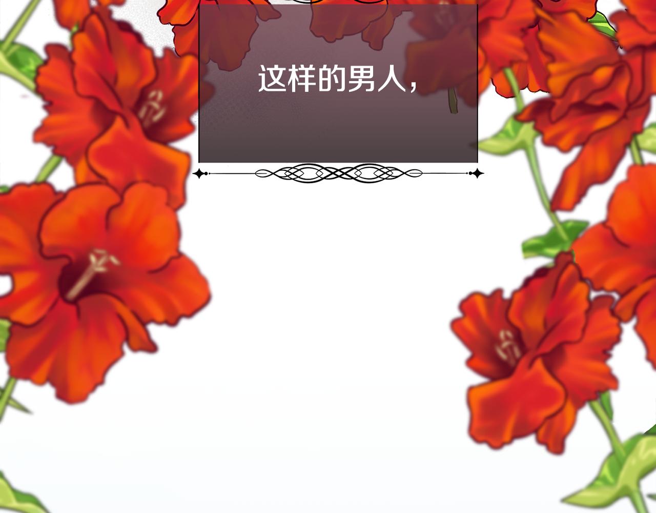 第90话 我不可能不爱你66