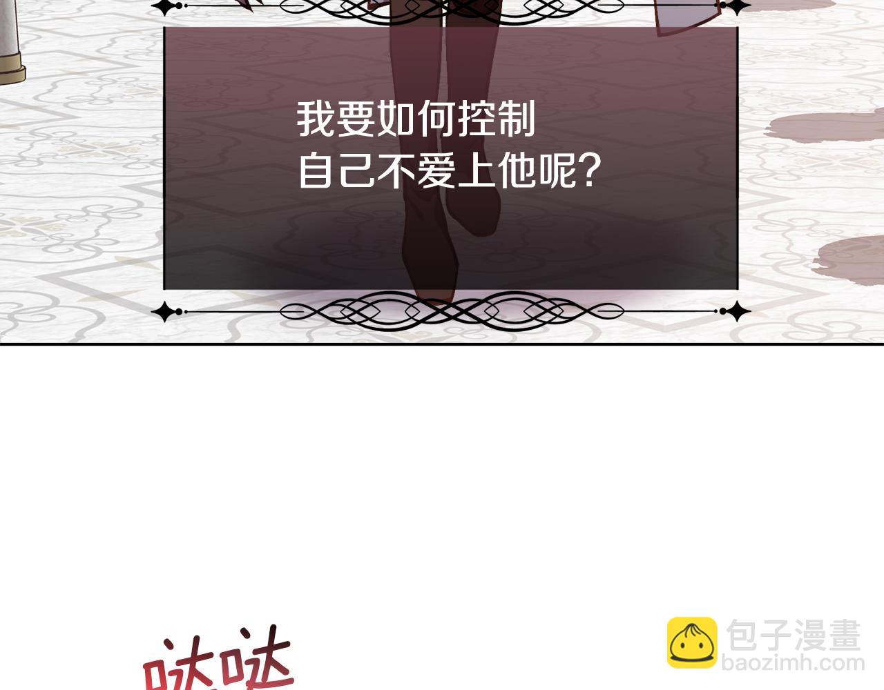 第90话 我不可能不爱你68