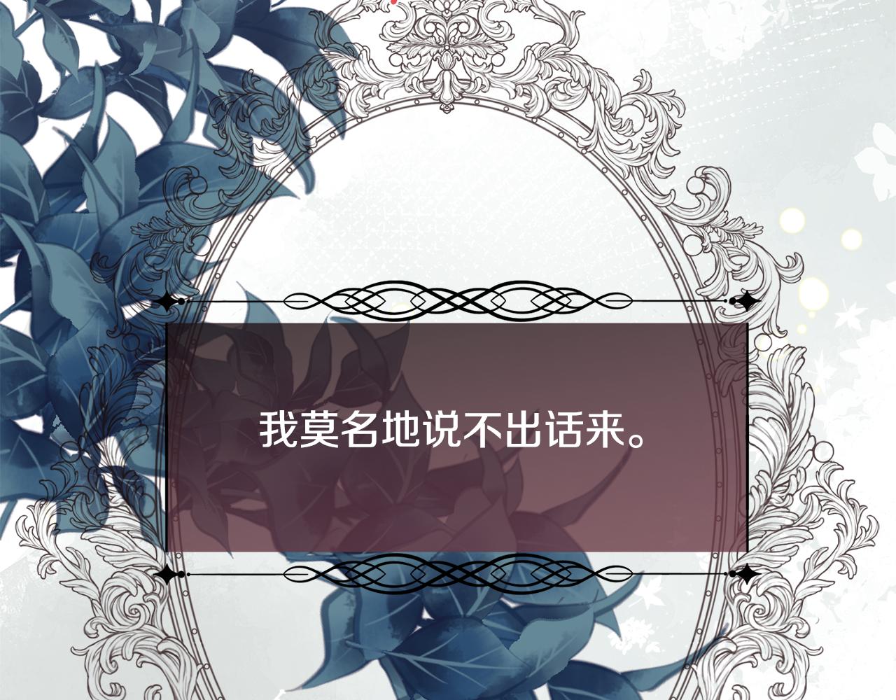 第90话 我不可能不爱你70