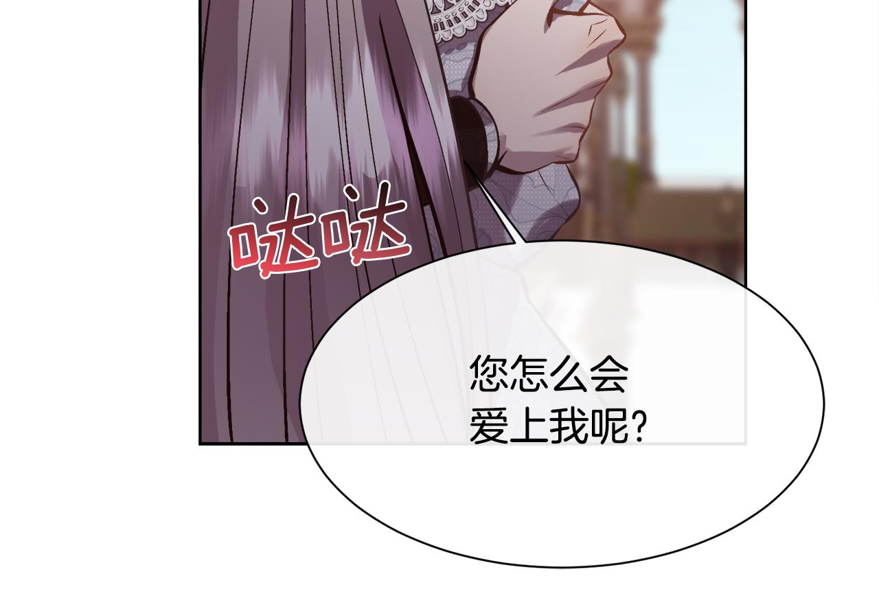 第90话 我不可能不爱你73