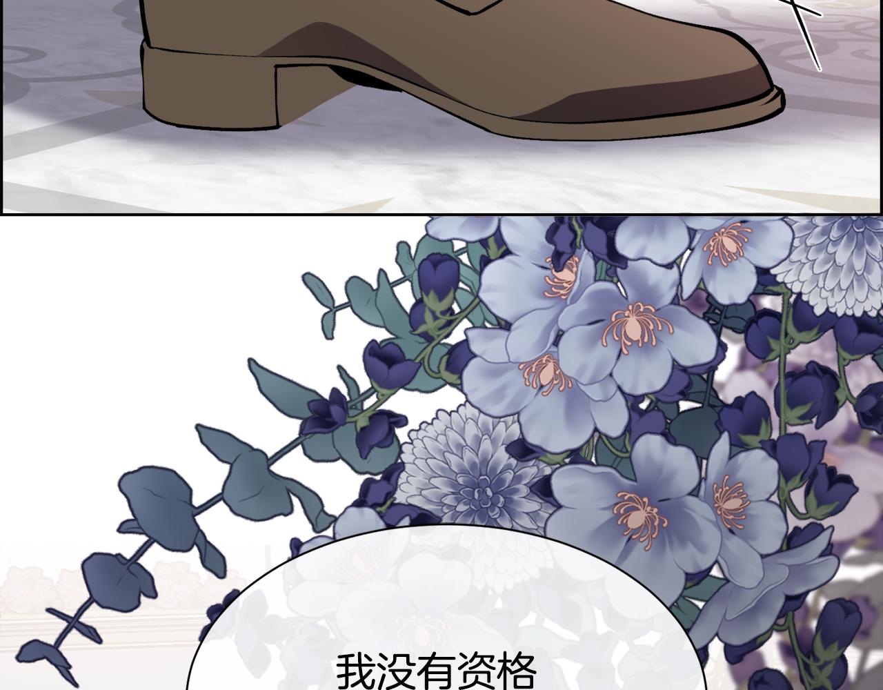 第90话 我不可能不爱你75