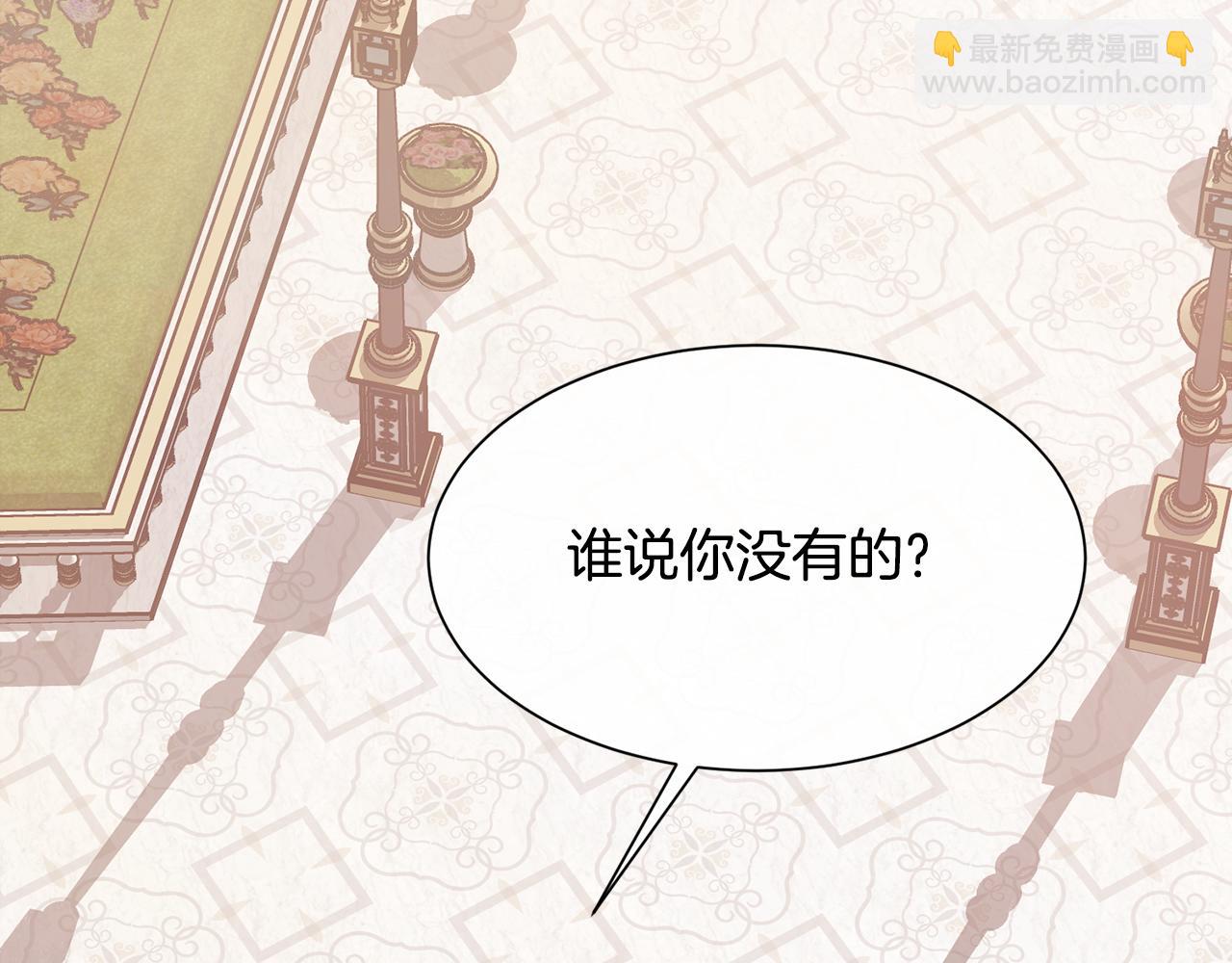 第90话 我不可能不爱你78