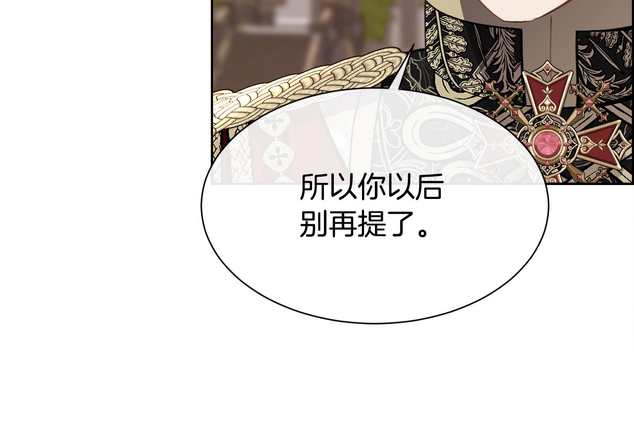 第90话 我不可能不爱你83