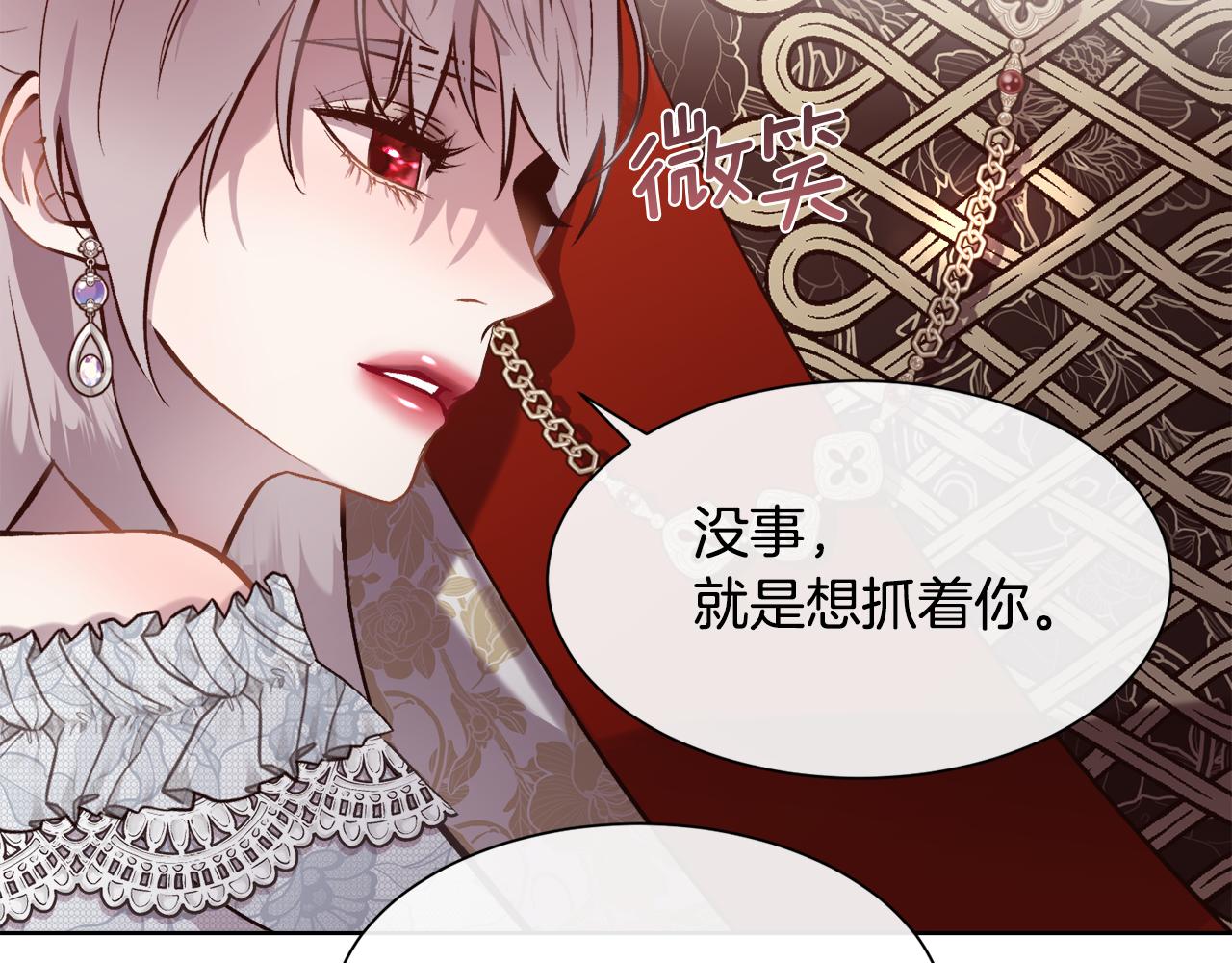 第90话 我不可能不爱你97