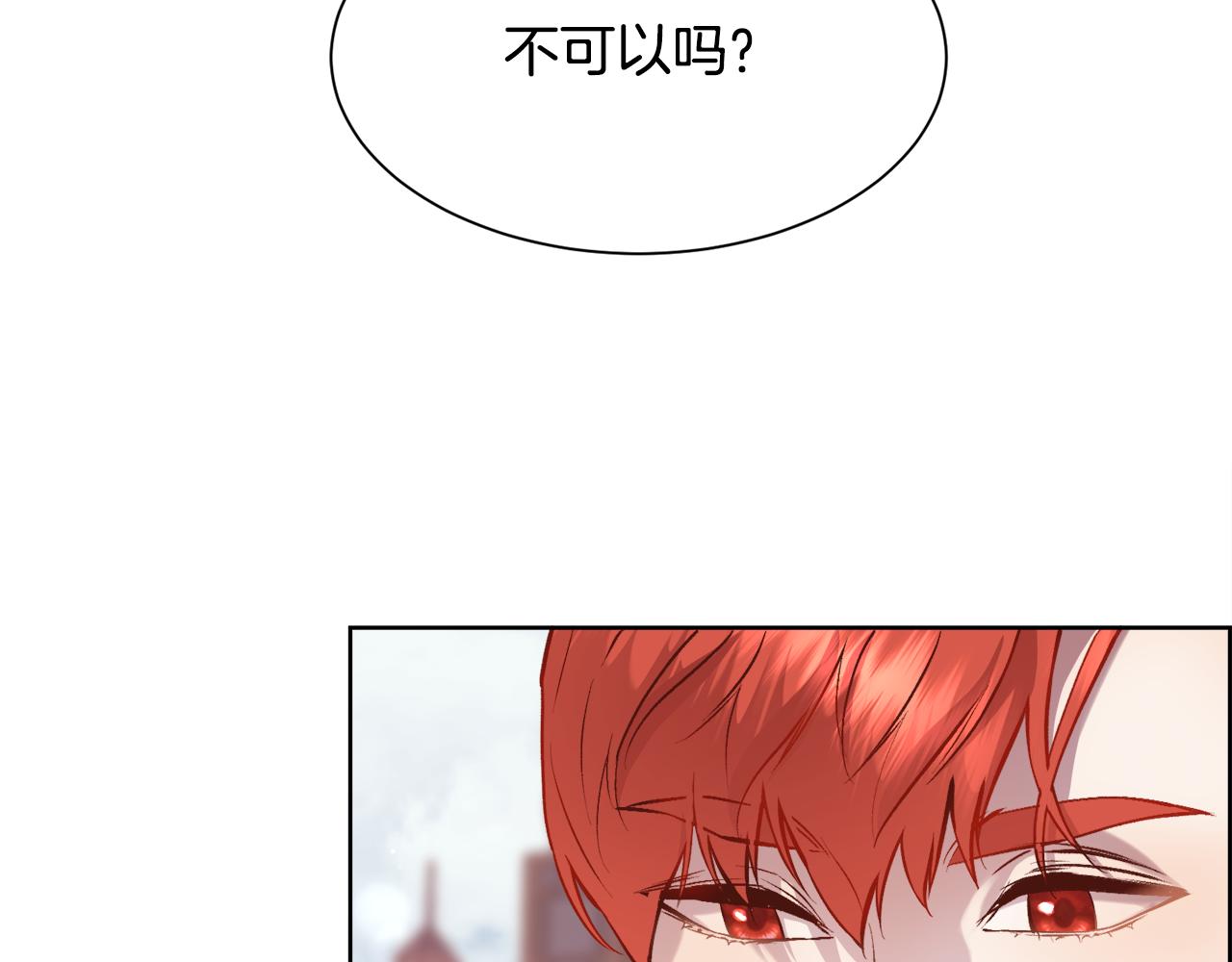 第90话 我不可能不爱你98