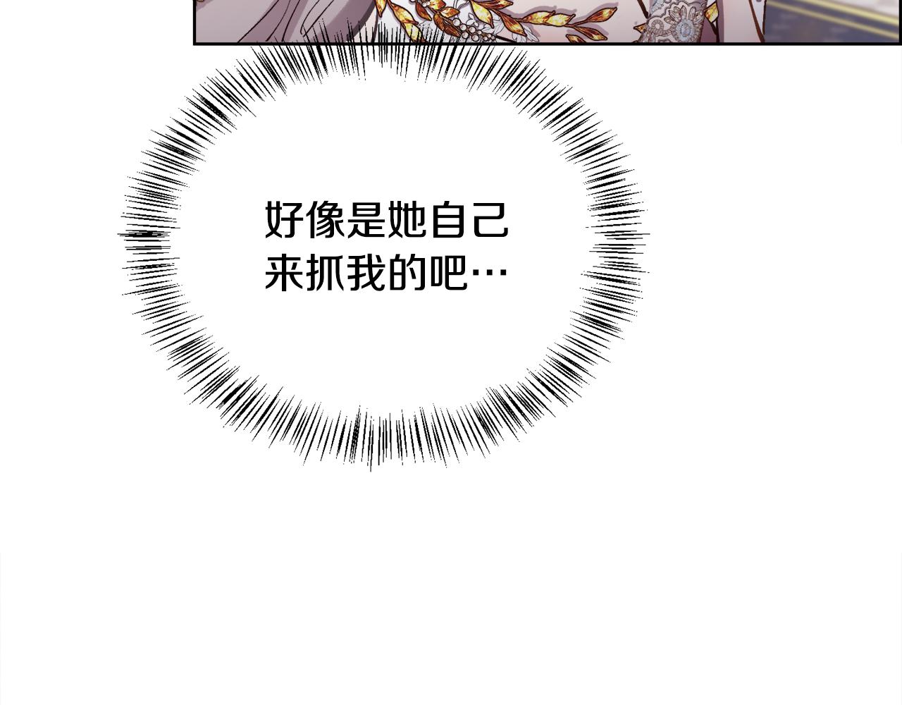第92话 能抱抱我吗140