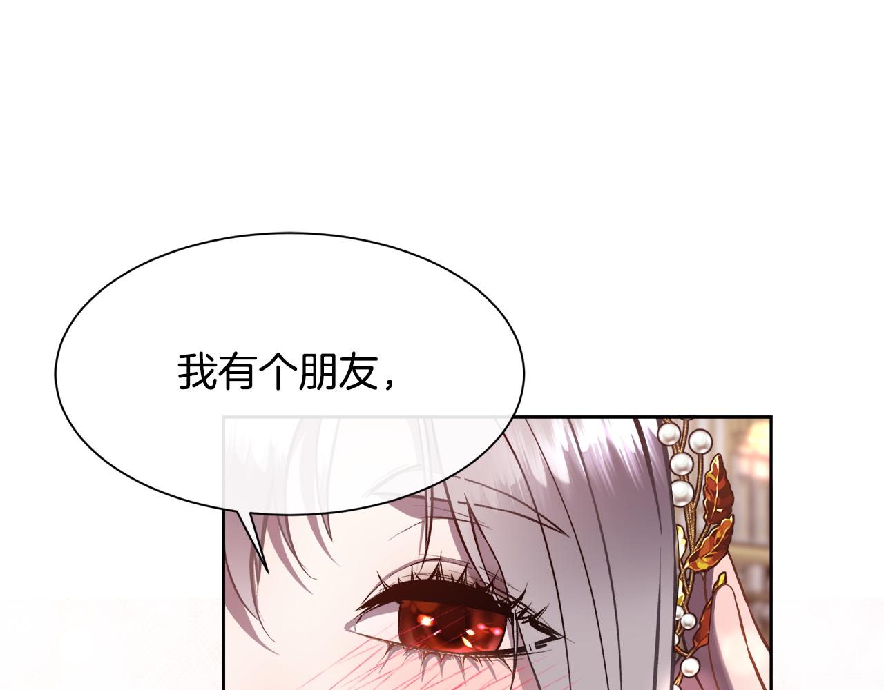 第92话 能抱抱我吗143