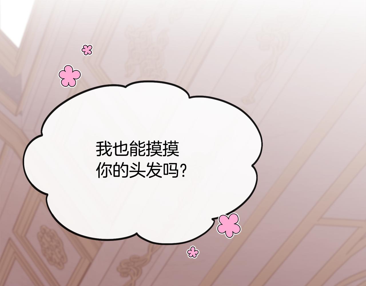 第92话 能抱抱我吗189