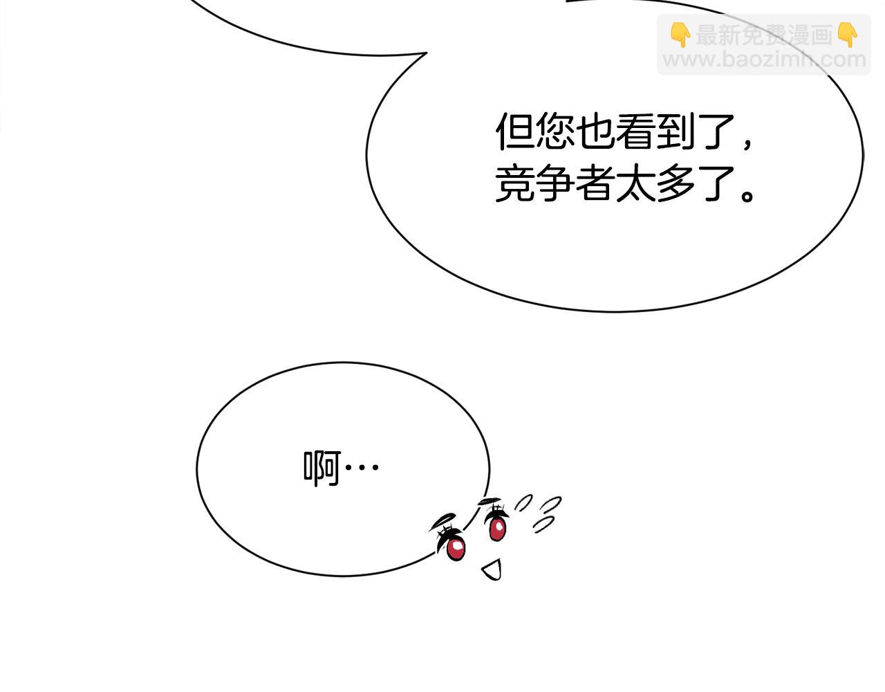 第92话 能抱抱我吗31