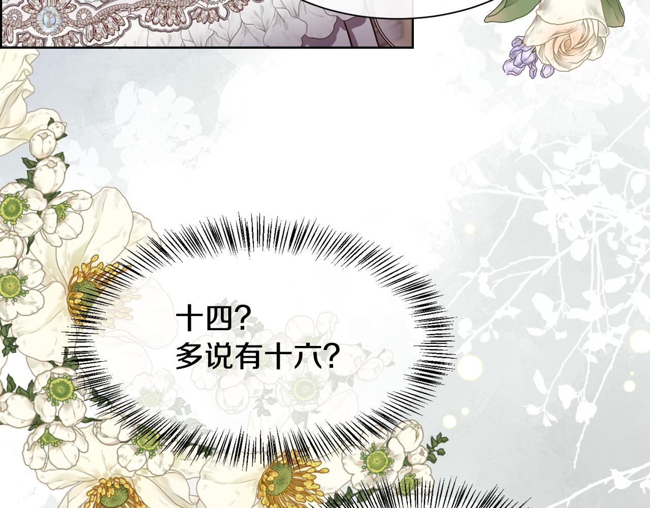 第92话 能抱抱我吗37