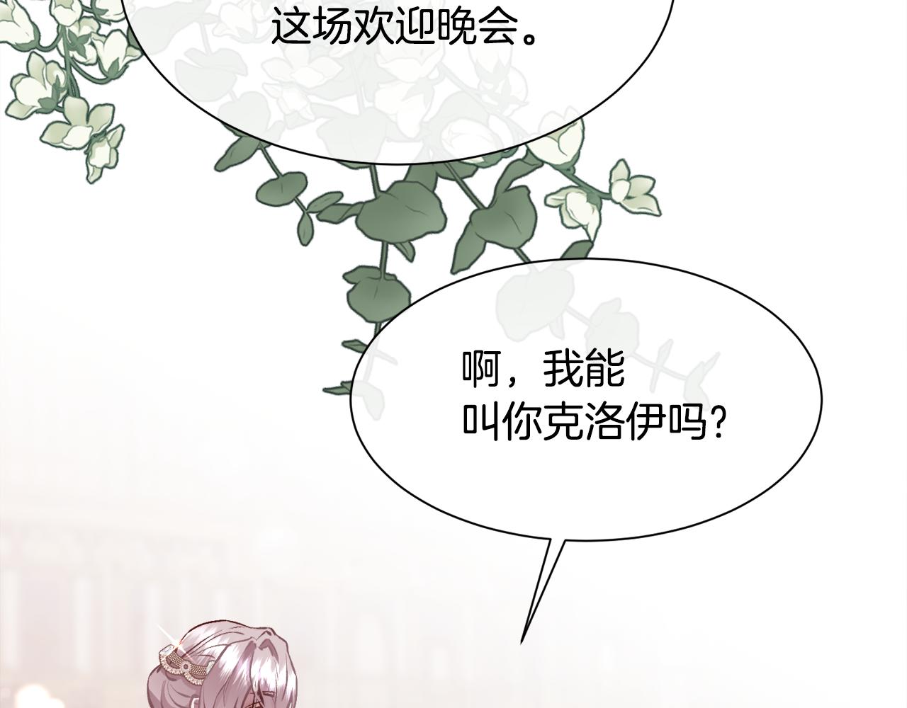 第92话 能抱抱我吗94