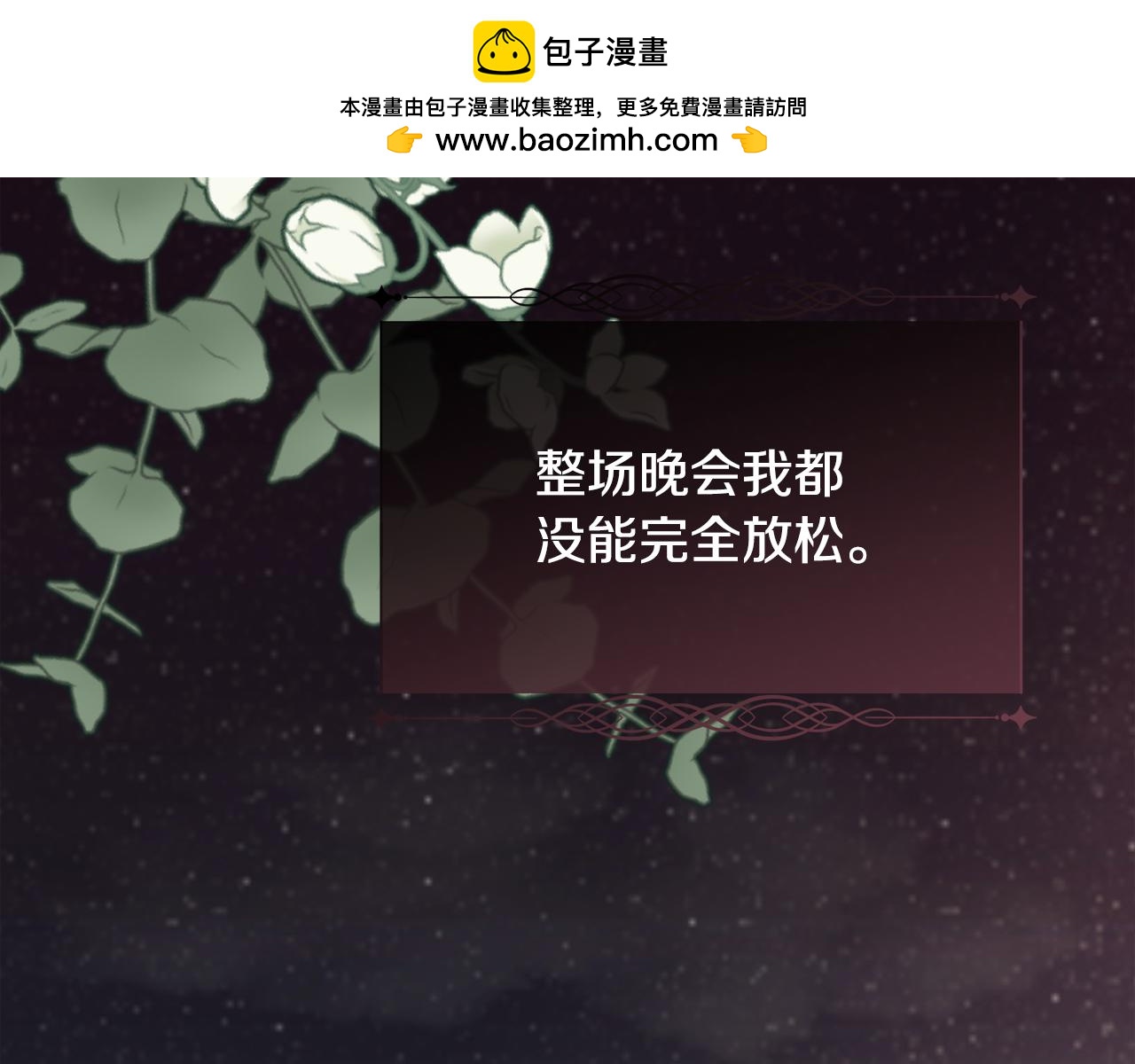 第93话 傻的人是你1