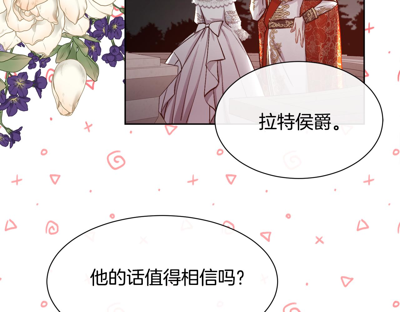 第93话 傻的人是你116