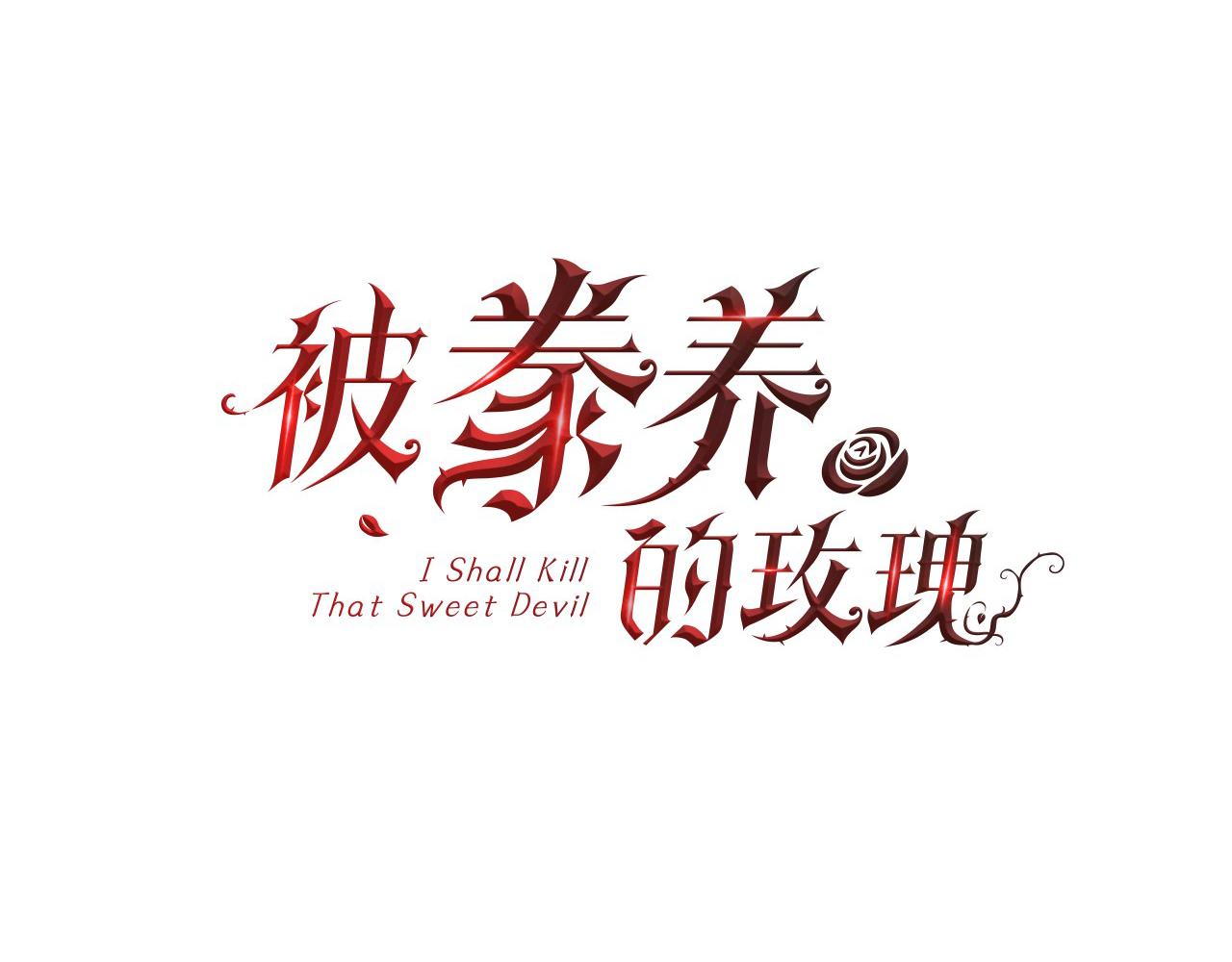 第93话 傻的人是你132