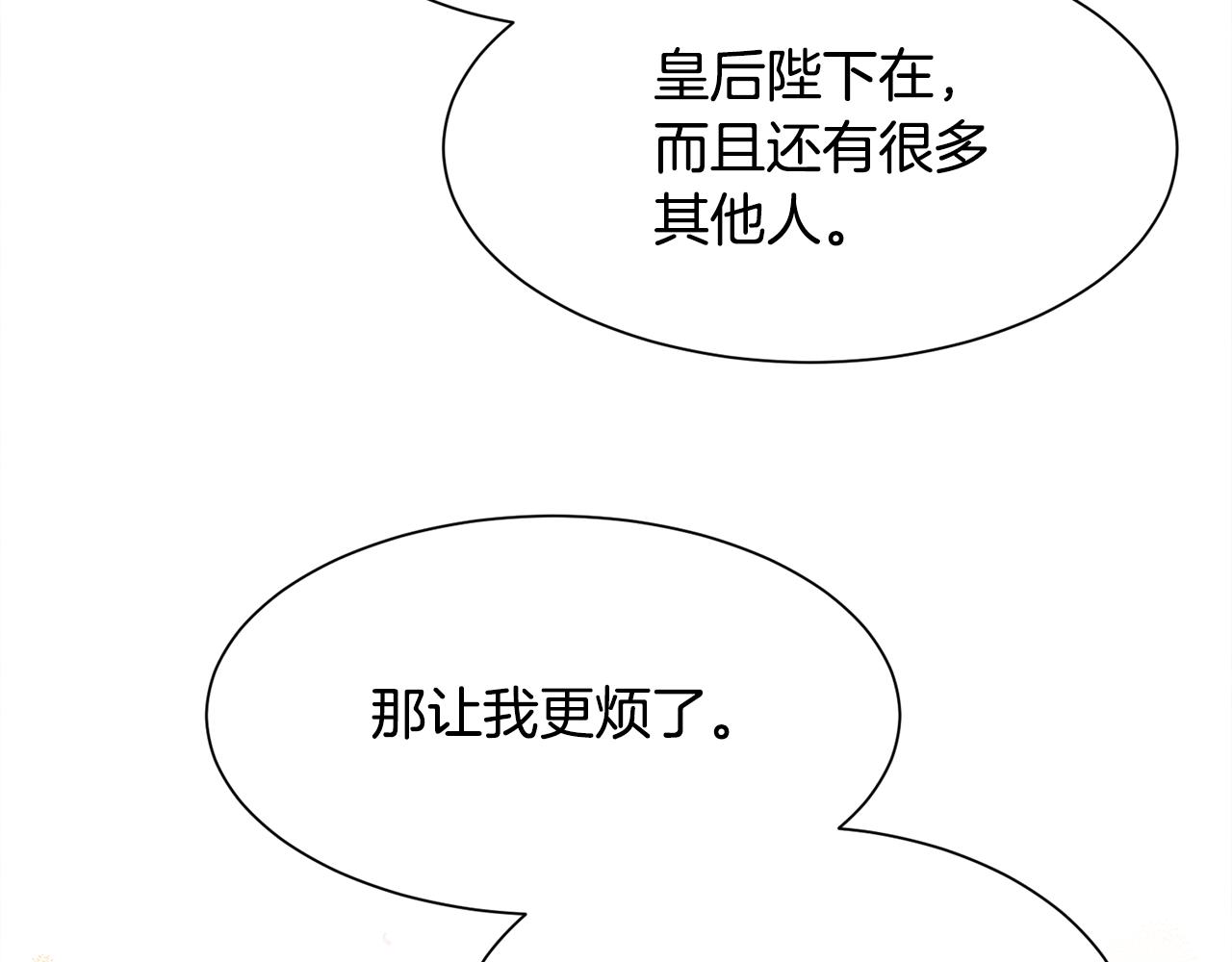 第93话 傻的人是你25