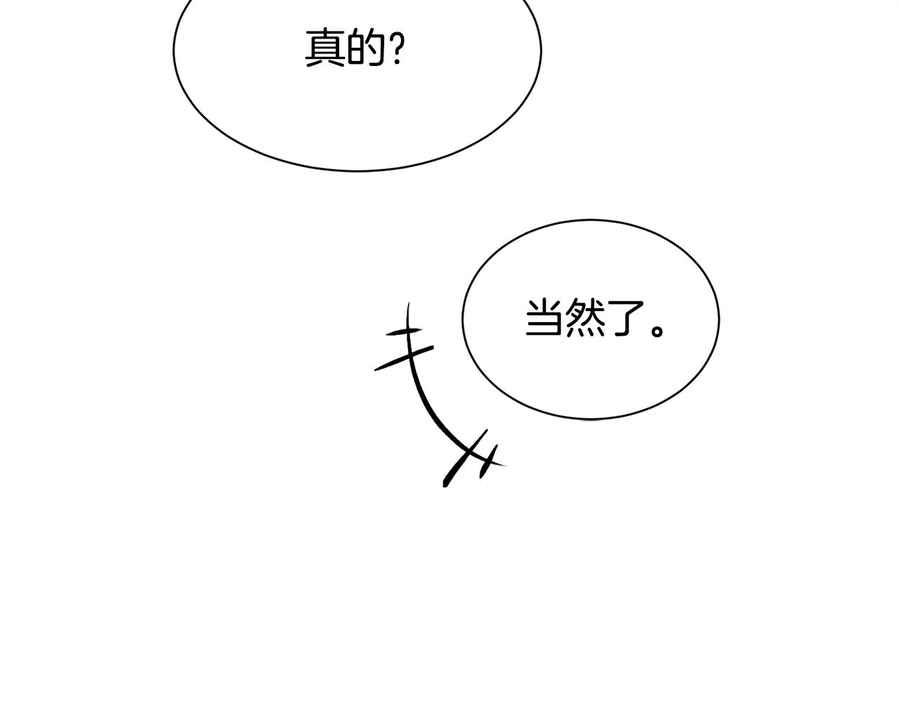 第93话 傻的人是你88