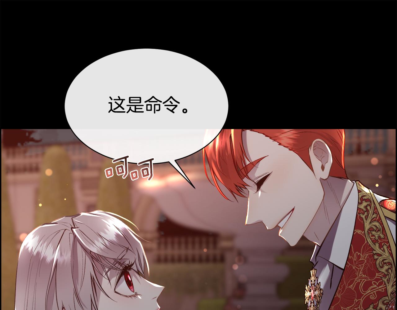 第99话 我可以爱你吗101