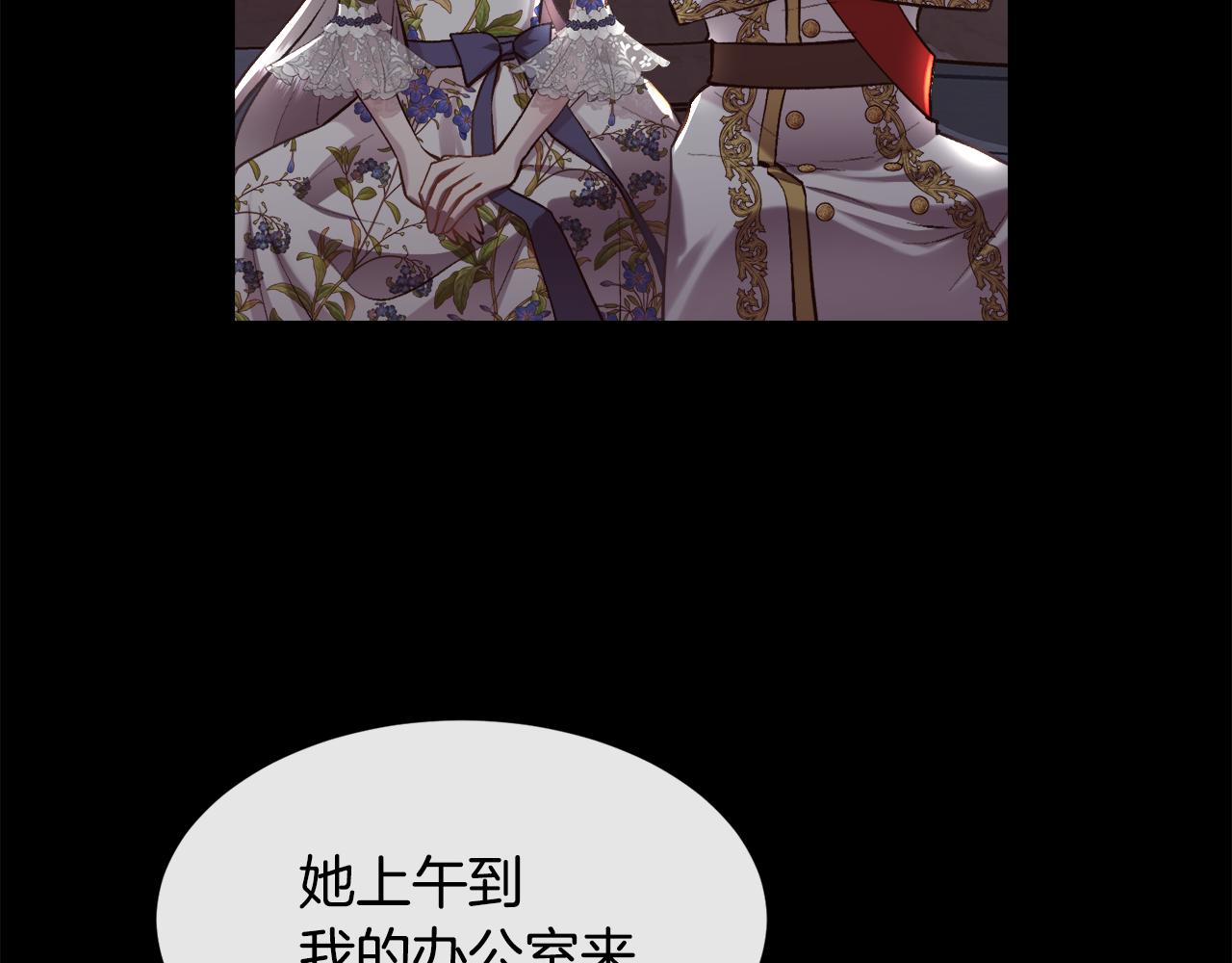 第99话 我可以爱你吗108