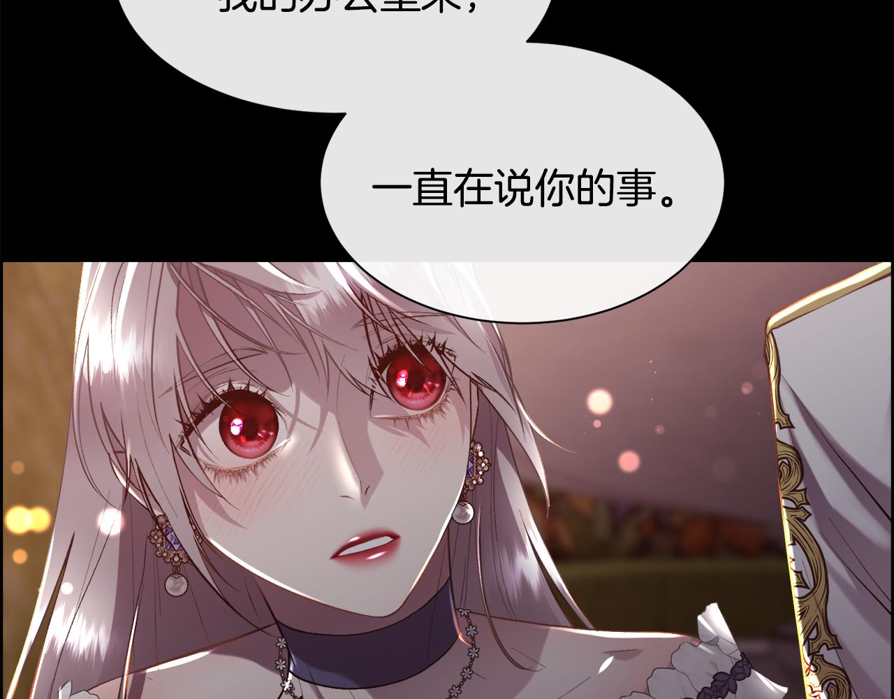 第99话 我可以爱你吗109