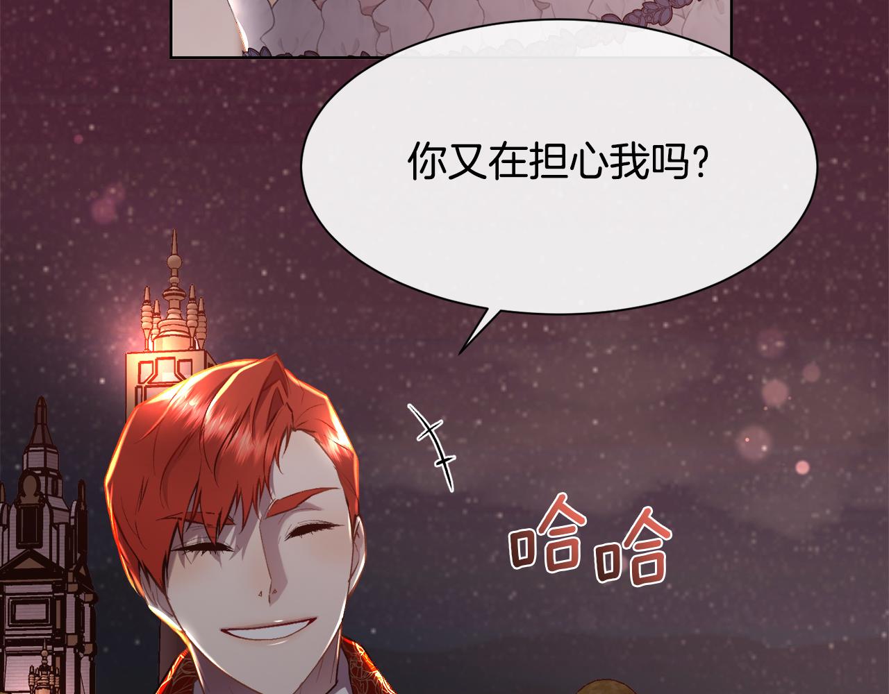 第99话 我可以爱你吗11