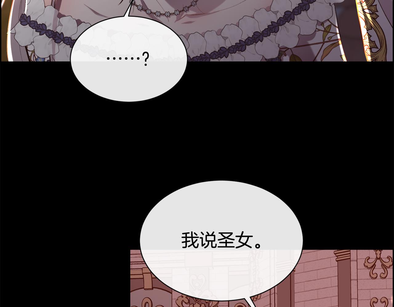 第99话 我可以爱你吗110