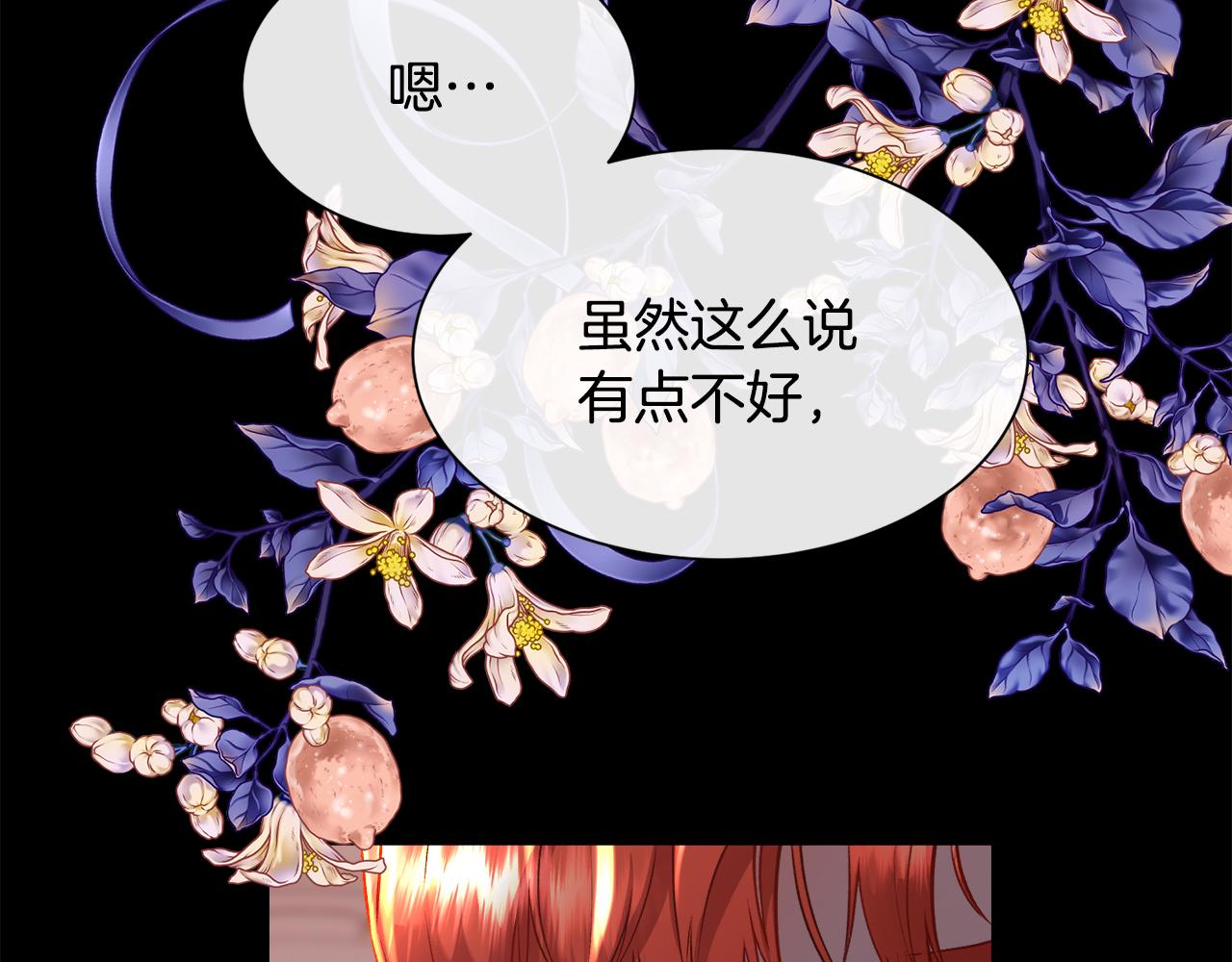 第99话 我可以爱你吗113