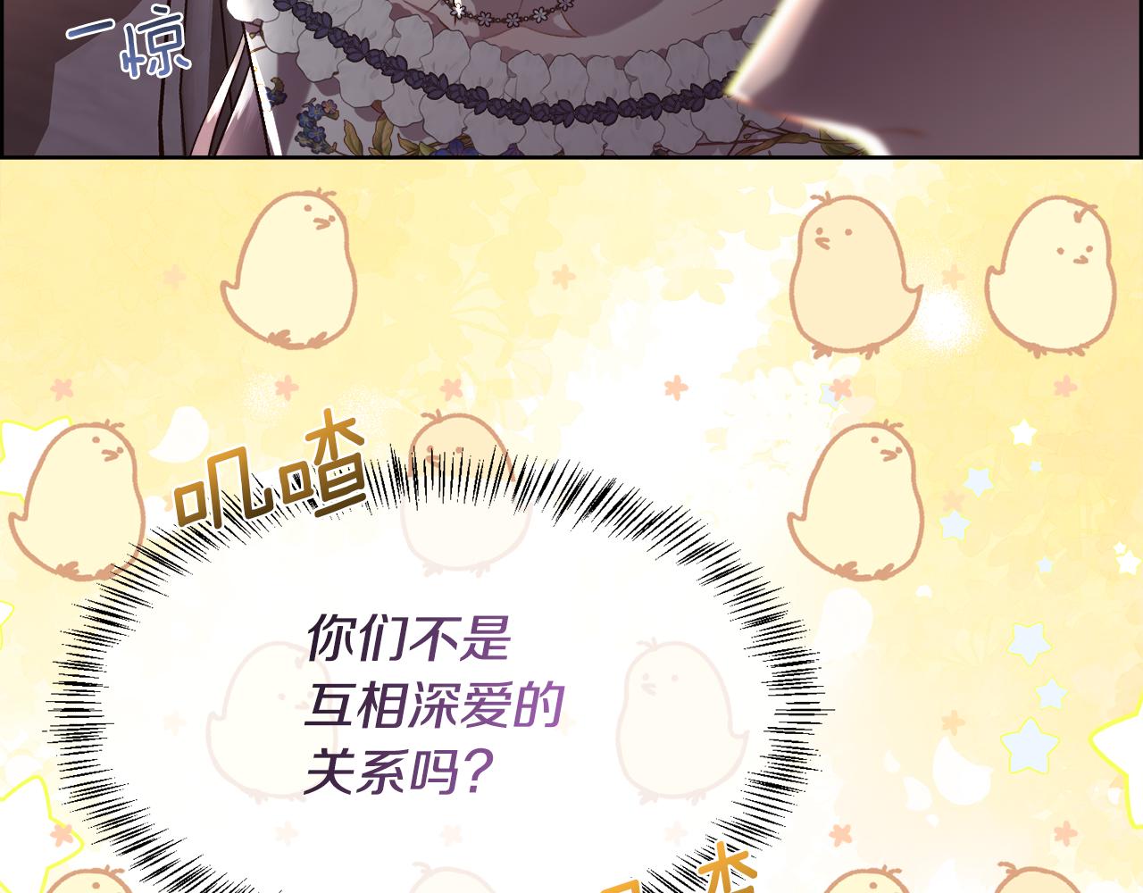 第99话 我可以爱你吗117