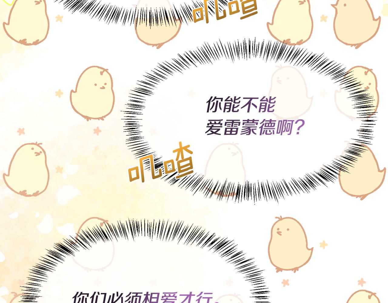 第99话 我可以爱你吗118