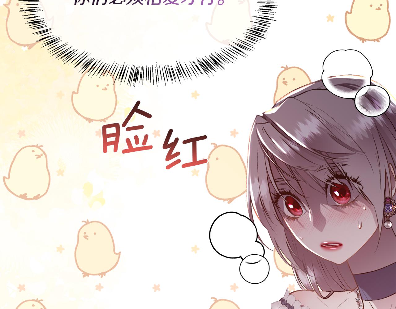 第99话 我可以爱你吗119