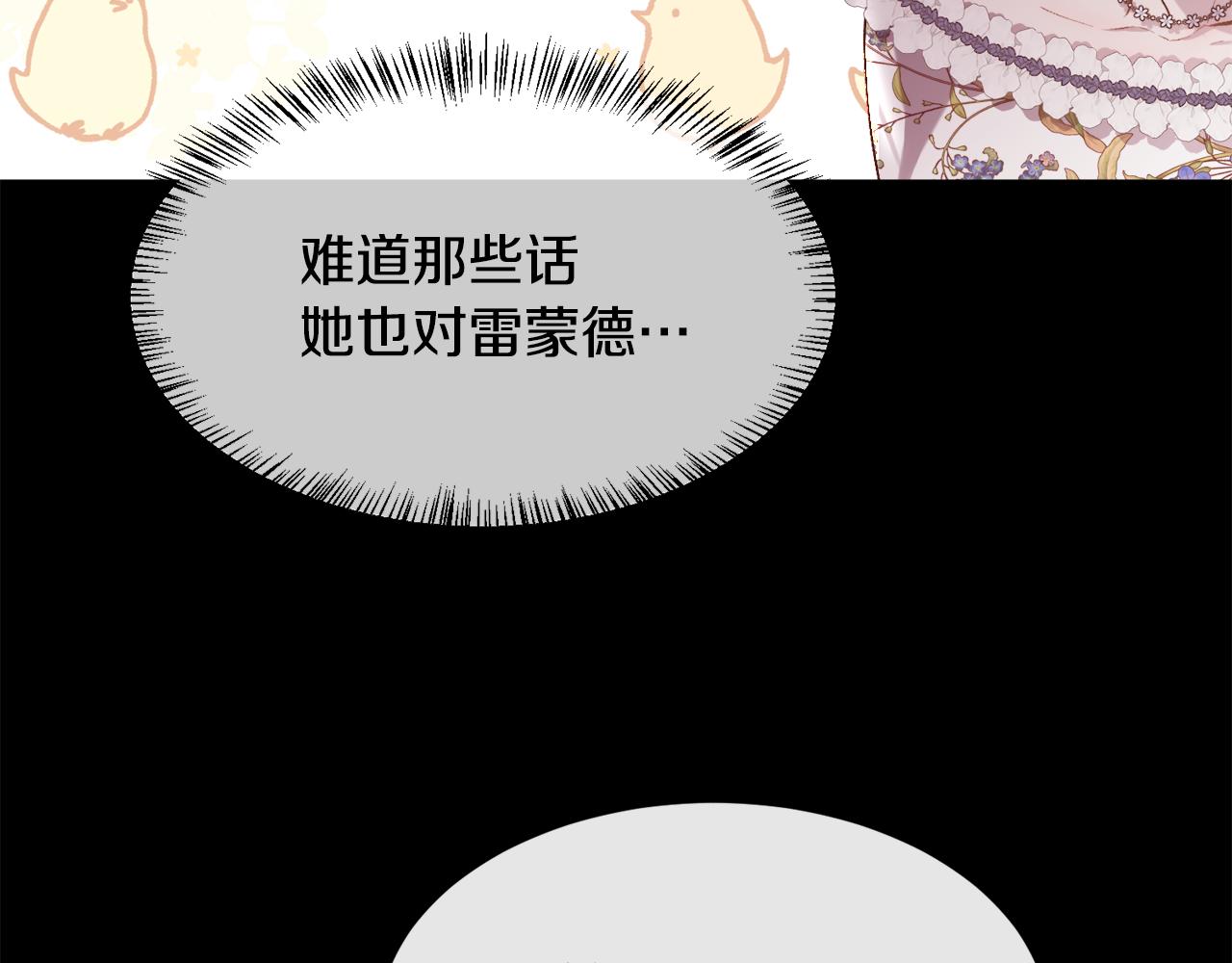 第99话 我可以爱你吗120