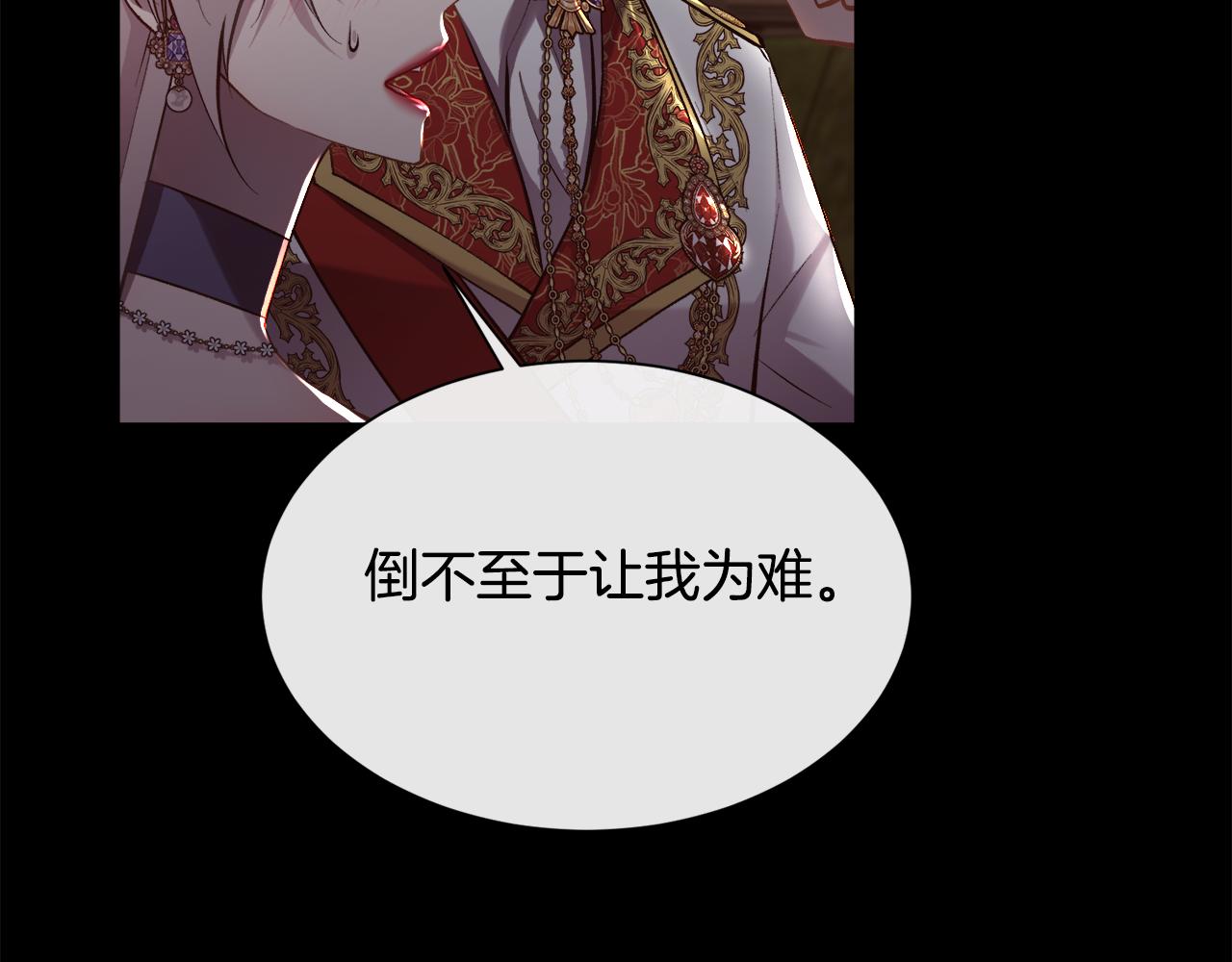 第99话 我可以爱你吗122