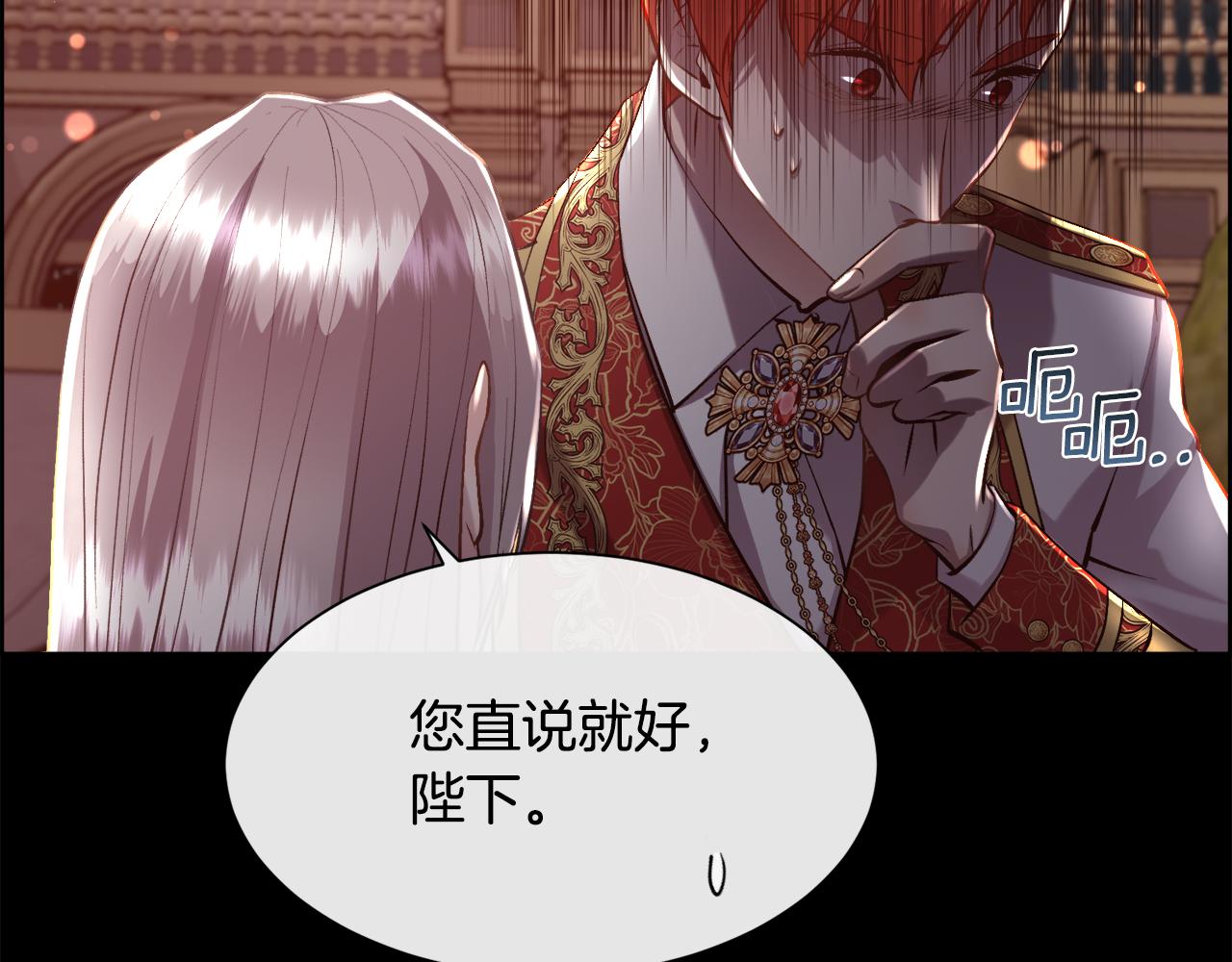 第99话 我可以爱你吗124
