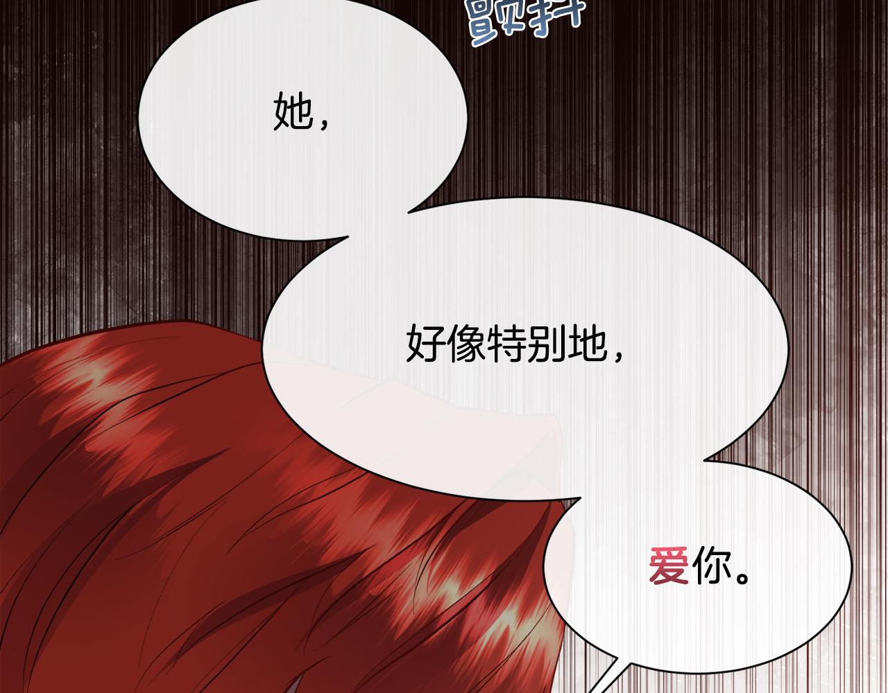 第99话 我可以爱你吗129