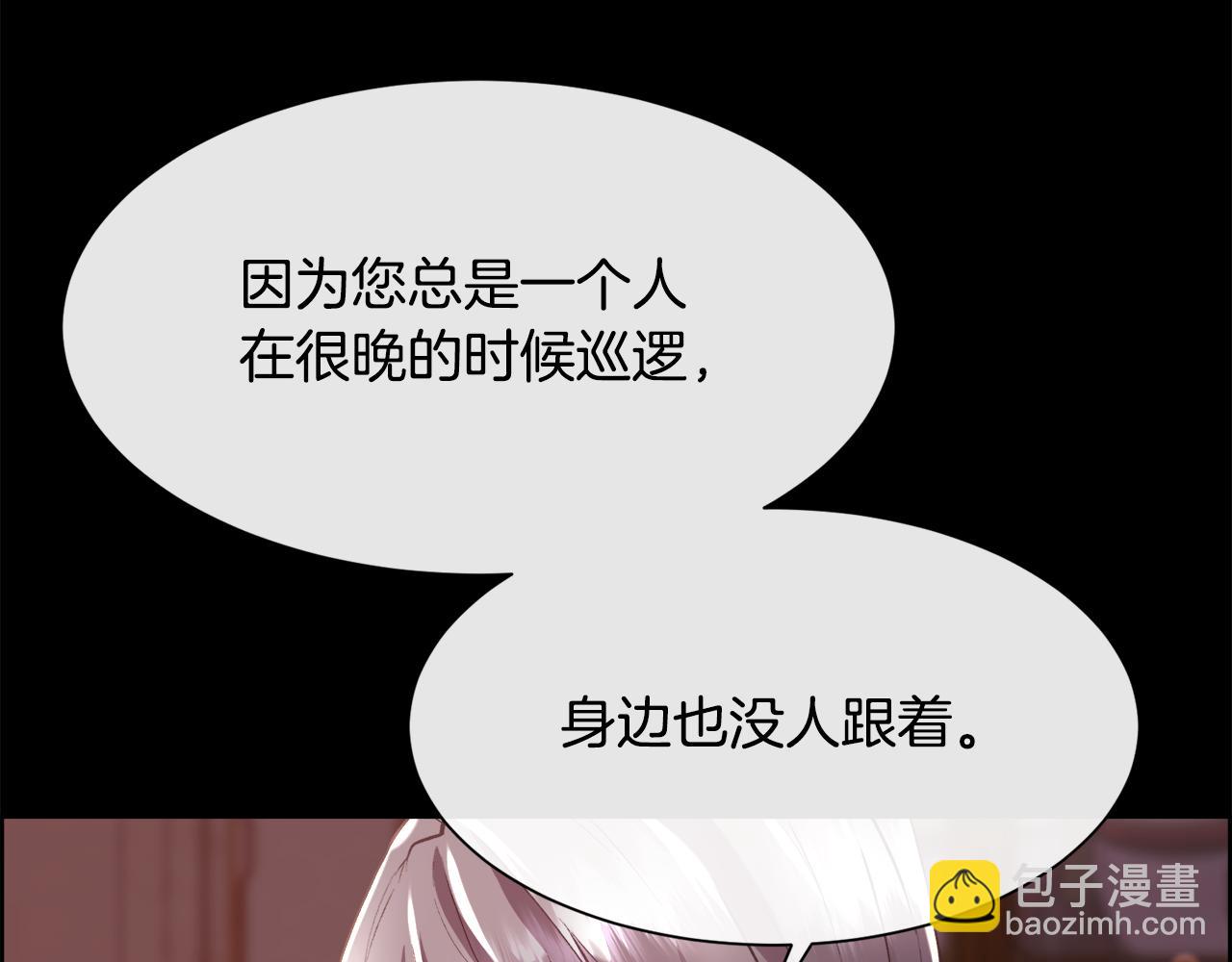 第99话 我可以爱你吗13
