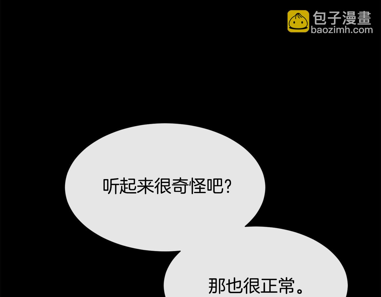 第99话 我可以爱你吗133