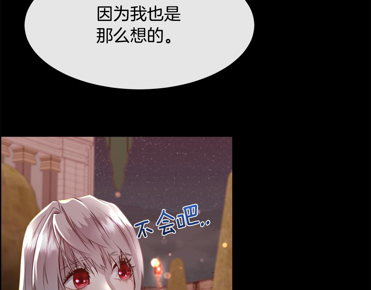 第99话 我可以爱你吗135