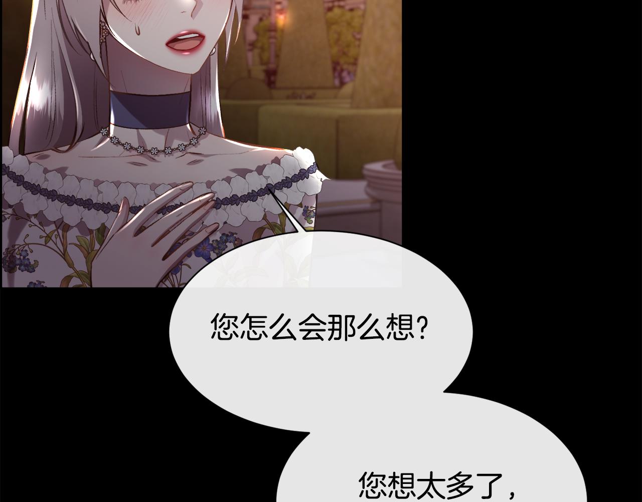 第99话 我可以爱你吗136