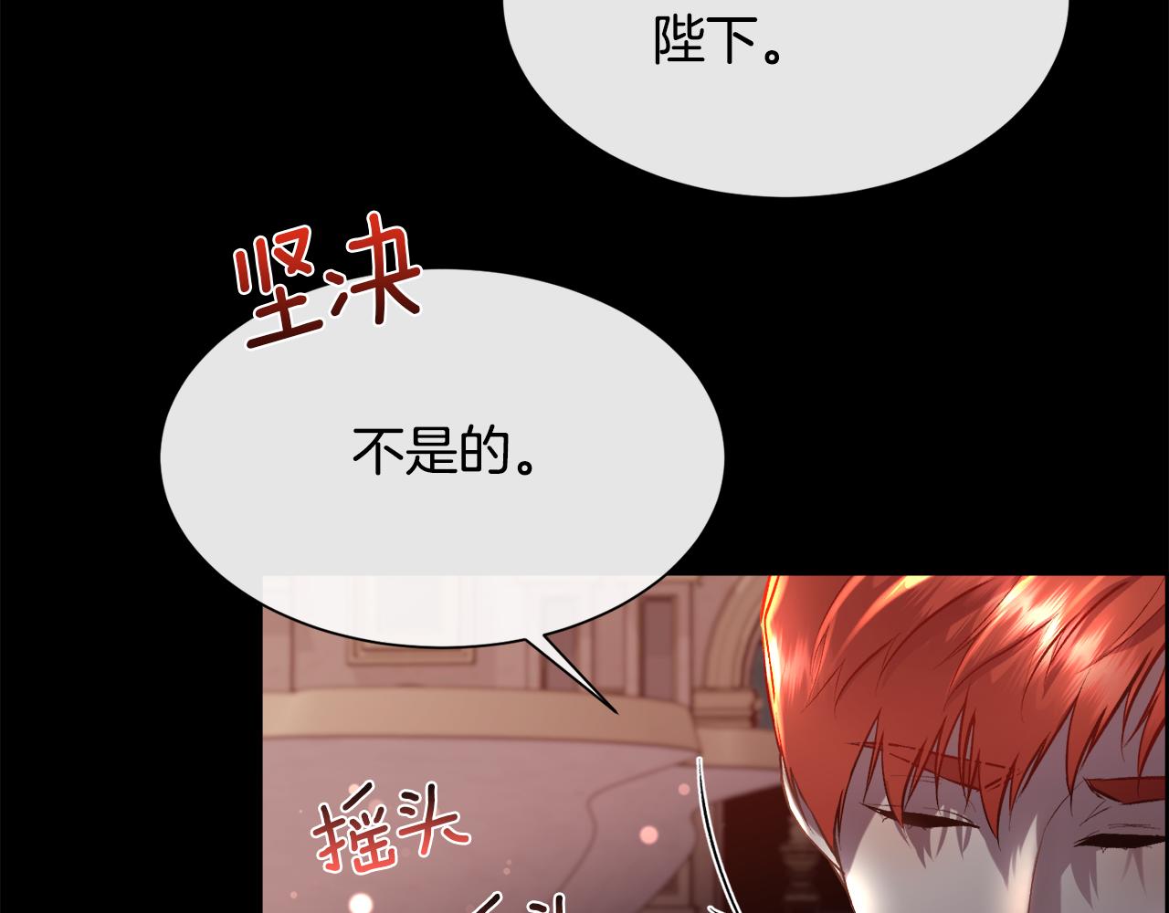 第99话 我可以爱你吗137